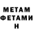 МЕТАДОН VHQ Ahmar Azam