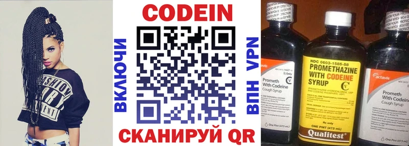 Кодеиновый сироп Lean напиток Lean (лин)  блэк спрут   Куса  купить закладку 
