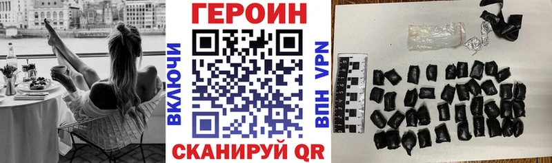 ГЕРОИН VHQ  MEGA ссылка  Куса 