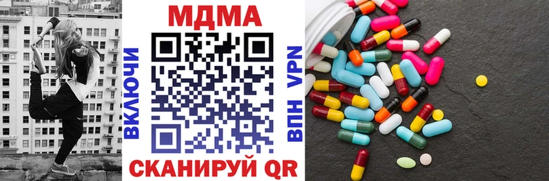 MDMA кристаллы  наркота  Куса 