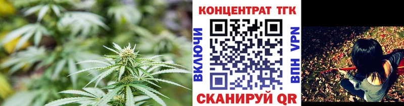 ТГК вейп  цена наркотик  blacksprut ТОР  Куса 
